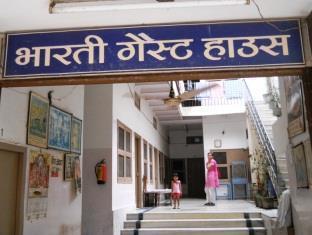 Bharti Guest House Mathura Dış mekan fotoğraf